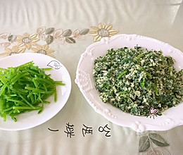 茼蒿“一菜两吃”的做法