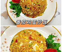 #旅行中的美味#番茄鸡蛋炒饭的做法
