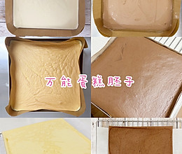 万能蛋糕卷胚子✨不开裂不塌陷✨新手也能做的做法