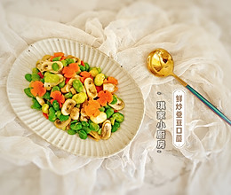 #餐桌上的春日限定#鲜炒蚕豆口蘑的做法