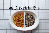 西葫芦炖胡萝卜的做法