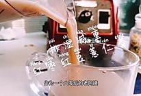 破壁机版红豆薏仁羹的做法