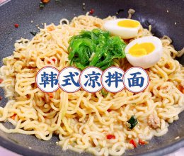 韩式凉拌面的做法
