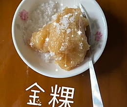 莆田~家乡的金粿的做法