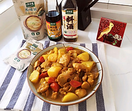 #万物皆可搭#咖喱鸡的做法