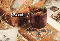 #安佳新年聚会食谱#圣诞热红酒：暖暖的热饮～的做法
