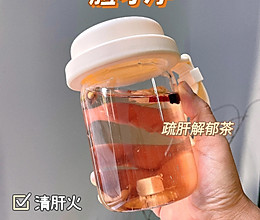 1分钟做出疏肝解郁茶✔养肝抗衰养颜的做法