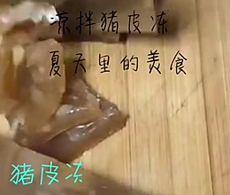 #助力高考营养餐#猪皮冻的做法