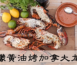 柠檬黄油烤加拿大龙虾的做法