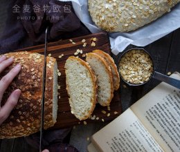 全麦谷物欧包的做法