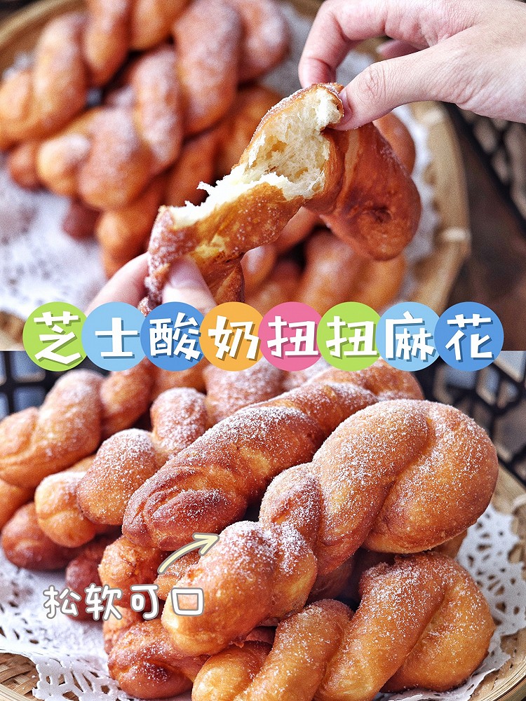 芝士酸奶扭扭麻花在家实现网红小吃自由的做法