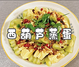 #向往的生活 就是外婆乡#西葫芦蒸蛋的做法