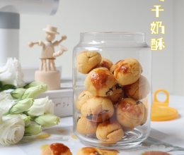 零失败的葡萄干奶酥｜一口一个停不下来的做法