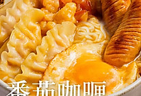 一人鲜食#番茄咖喱虾滑乌冬面的做法