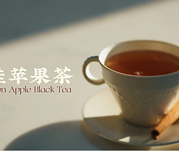 肉桂苹果茶：温补阳气生津养阴，是不用放糖的甜美！的做法