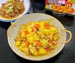 下饭神器—咖喱鸡腿炖土豆的做法