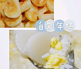 自制年糕的做法