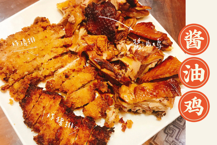 初尝试～酱油鸡的做法～（记录炖煮、蒸煮、葱油酱油鸡的做法～）的做法