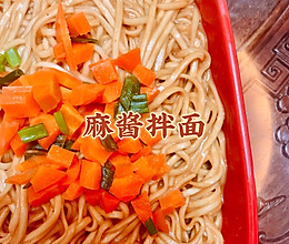 麻酱拌面（附煮挂面、调稀芝麻酱、花椒油的做法～的做法