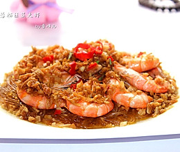 蒜蓉粉丝蒸海虾#铁釜烧饭就是香#的做法