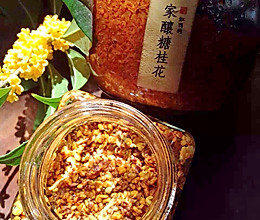 糖桂花的做法
