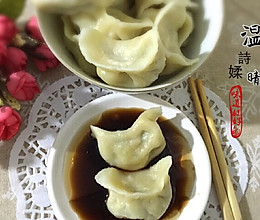猪肉芹菜馅水饺的做法