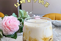 #夏日多巴胺饮品#红糖姜枣奶茶的做法