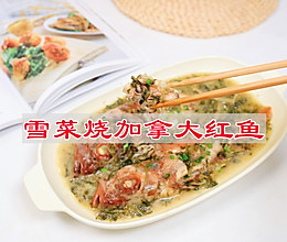 #节日美味就这么简单# 雪菜烧加拿大红鱼的做法