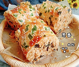 葱香肉松面包卷的做法