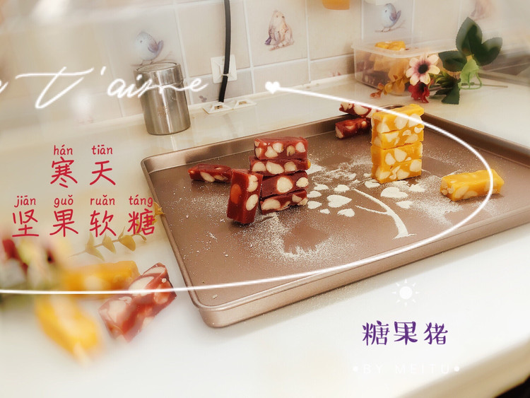 （全网唯一）高颜值超好评之树莓寒天坚果软糖的做法