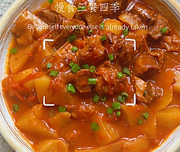 番茄土豆牛腩的做法