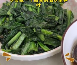 清炒莴笋叶的做法