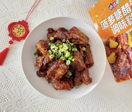 #味达美年味小馆#糖醋小排的做法