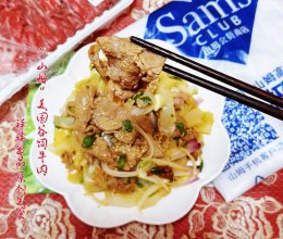 #在家做出五星级牛排#山姆品质美国谷饲牛肉炒河粉的做法