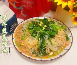 凉拌菠菜粉丝的做法