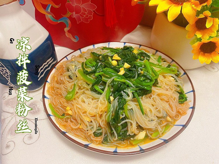 凉拌菠菜粉丝的做法