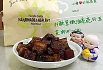 妈妈味道的小炖肉的做法