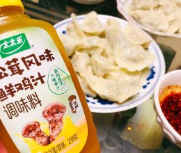 #轻食季怎么吃#荠荠菜猪肉饺子的做法