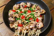 #山姆友约#豉汁排骨(顺德容边排骨)的做法