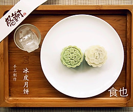 冰皮月饼 奶黄馅 教你做冰皮的做法