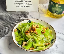 #金龙鱼橄榄油调和油520美食菜谱#腰果西芹的做法
