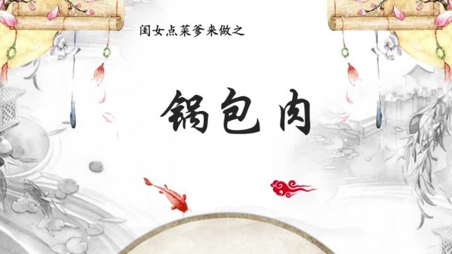 酸甜酥脆锅包肉的做法