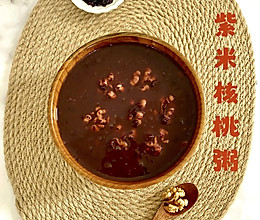 #感恩节为TA做顿饭#紫米核桃粥的做法