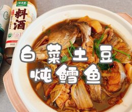 #家乡年味 鲜才够味#白菜土豆炖鳕鱼的做法