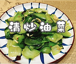 #带着美食出去浪#清炒油菜的做法