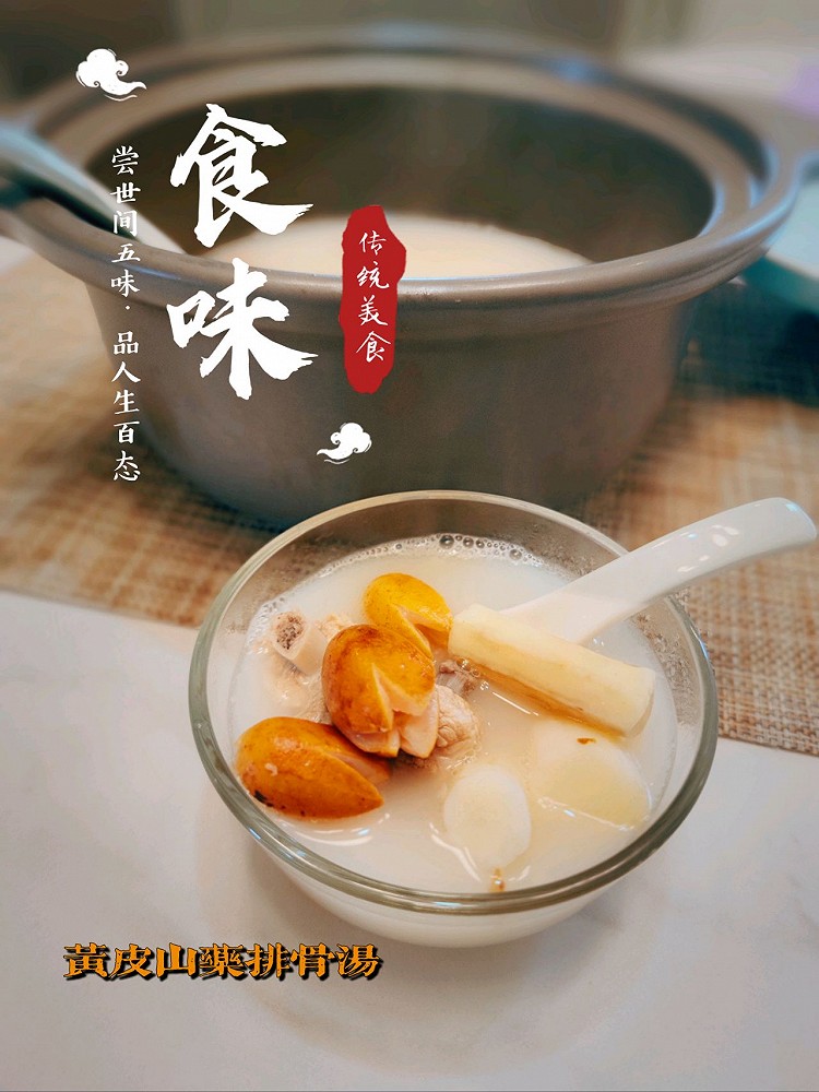 黄皮排骨汤的做法