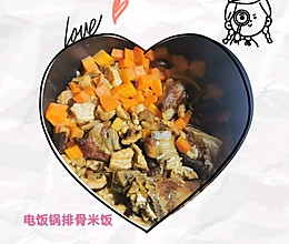 简单易做的家常版电饭锅排骨米饭的做法