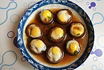 香菇蒸鹌鹑蛋的做法