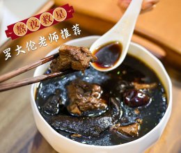 贴秋膘~经典老广靓汤/生熟地煲龙骨的做法