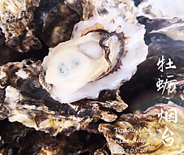 清蒸牡蛎的做法